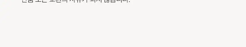 [신규런칭/모발보습개선] 이드르르 에어리 트리트먼트 390ml 상세페이지 84